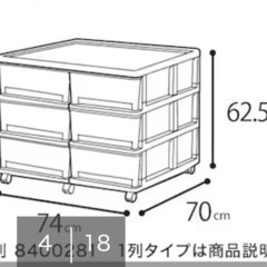 ニトリ　衣類収納ケースの画像