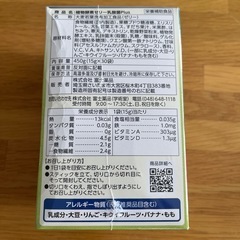 植物酵素ゼリー 30袋 乳酸菌plus （富士薬品）の画像