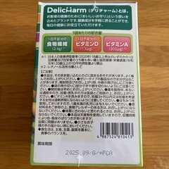 植物酵素ゼリー 30袋 乳酸菌plus （富士薬品）の画像