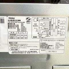 【3ヵ月保証付き】Haier 洗濯機 5.5kg 2021年製 配送・設置込み！メルカリよりお得 KW0057の画像