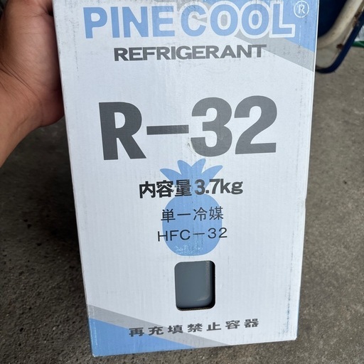 R-32エアコンガス
