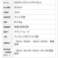 新品未開封の扇風機の画像