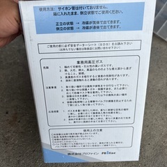 R-32エアコンガス　の画像