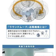 新品未開封の扇風機の画像
