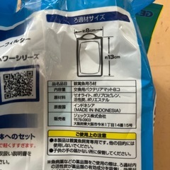 GEXバクテリアパワーマットの画像