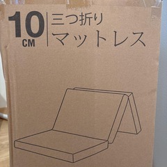 マットレス シングル 三つ折り 高反発 低反発 厚さ10cm ベッドマットの画像