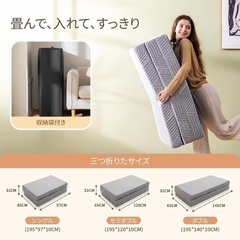 マットレス シングル 三つ折り 高反発 低反発 厚さ10cm ベッドマットの画像
