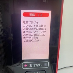 【無料】SHARP シャープ　ヘルシオ　HEALSIO の画像