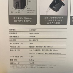 ニトリ ノンオイルフライヤー エアフライヤー 新品未開封
の画像