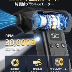 ブロワー⭐️洗車 最強風力120m/s 最強 300000rpm電動エアダスターの画像