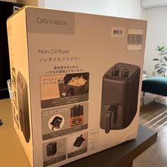 ニトリ ノンオイルフライヤー エアフライヤー 新品未開封
の画像