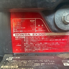 小型発電機の画像