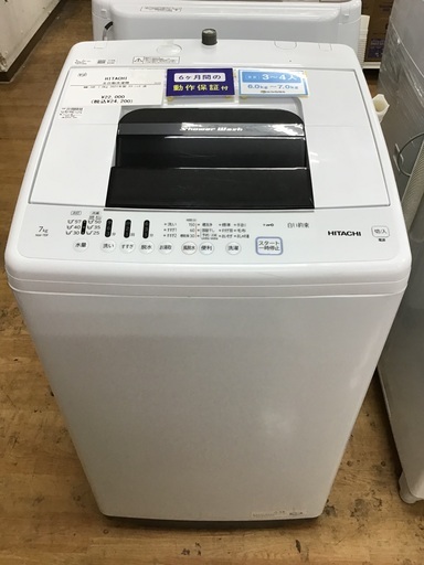 【トレファク神戸新長田店 買取/販売】取りに来られる方限定！HITACHIの洗濯機2021年製のご紹介です！