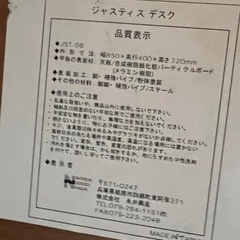 【17日処分予定】オフィスパソコンデスクの画像