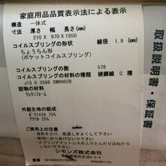 取引中  美品  シモンズマットレスの画像