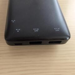 大容量モバイルバッテリーの画像