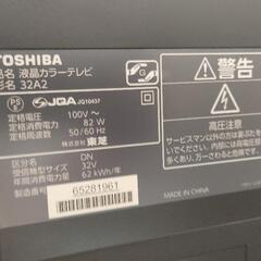 32型液晶テレビ　東芝　32A2　リモコン付の画像