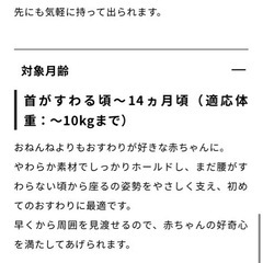 バンボ　ベビーソファの画像