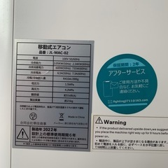 スポットクーラー　冷風機
の画像
