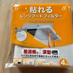 貼れるレンジフードフィルター3枚入りの画像