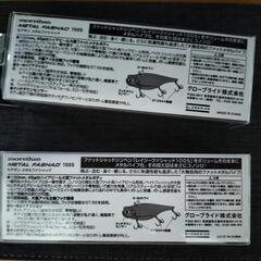 ダイワ モアザン メタルファシャッド 100S 　メタルバイブ　どちらか１つの画像
