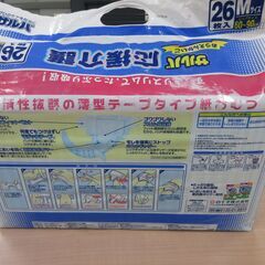 【No.67】紙おむつ　※石狩市内福祉施設等対象の画像