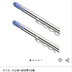kans(エカンズ) ステンレス伸縮物干し竿 2.1m~3m 2本セット ストレート ハンガー掛け付き (ハンガーかけ竿×2本)の画像
