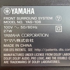 【8/16まで】ヤマハ サウンドバー YAS-108の画像