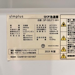 小型冷凍庫 32L 1ドア 動作良好 2019年製 ホワイトの画像