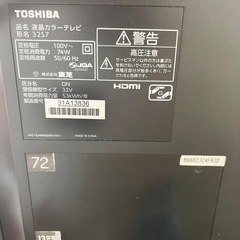 TOSHIBA REGZA テレビの画像