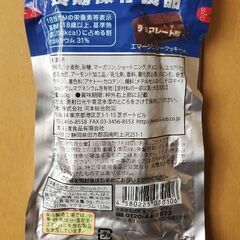 【新品】防災アイテム 6点セットの画像