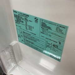 【トレファク神戸新長田店 買取/販売】取りに来られる方限定！Haierの2ドア冷蔵庫2025年製のご紹介です！の画像