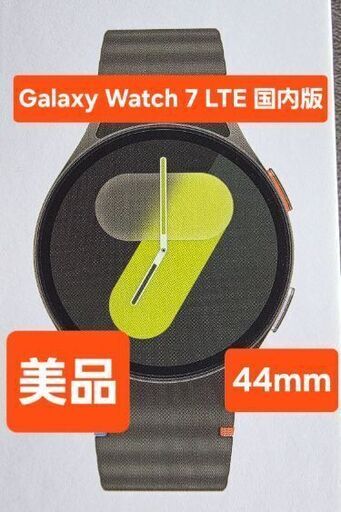 腕時計 Samsung Galaxy Watch 7 LTE 44mm