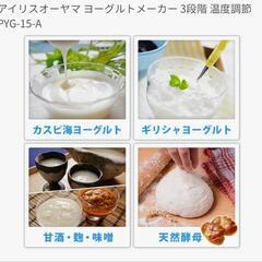 ヨーグルトメーカーの画像
