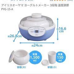 ヨーグルトメーカーの画像