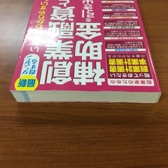 創業融資と補助金を引き出す本の画像