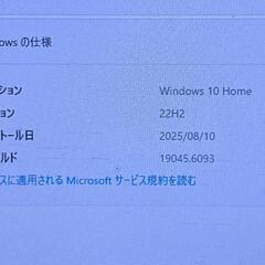 東芝 REGZA PC D731/T7DW Core i5-2430M 2.40GHz 4GB SSD 250GB 23インチ Win10 Home 宮前区の画像
