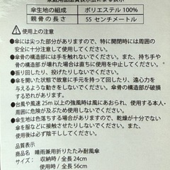 新品未使用　折りたたみ傘の画像