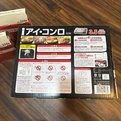 カセットコンロの画像