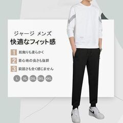ジャージ ズボンのみ 生地は厚手 ブラック Lサイズ XLサイズ