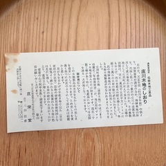 茶盆の画像
