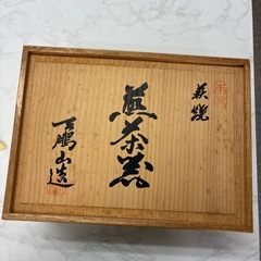 萩焼　煎茶碗セットの画像