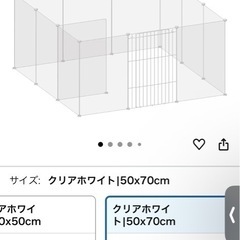 ペットサークル・ケージの画像