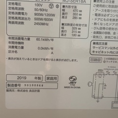 電子レンジ　無印良品MJ-SER 18Aの画像