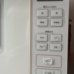 電子レンジ　無印良品MJ-SER 18Aの画像