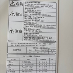 電子レンジ　無印良品MJ-SER 18Aの画像