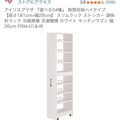 スライド　収納の画像