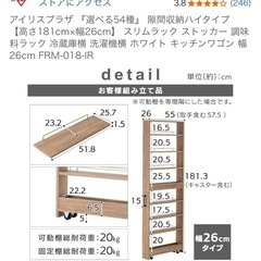 スライド　収納の画像