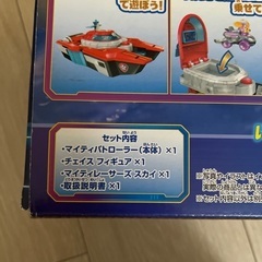 パウパトロール　マイティパトローラーの画像