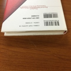 ドラッカーの実践経営哲学の画像